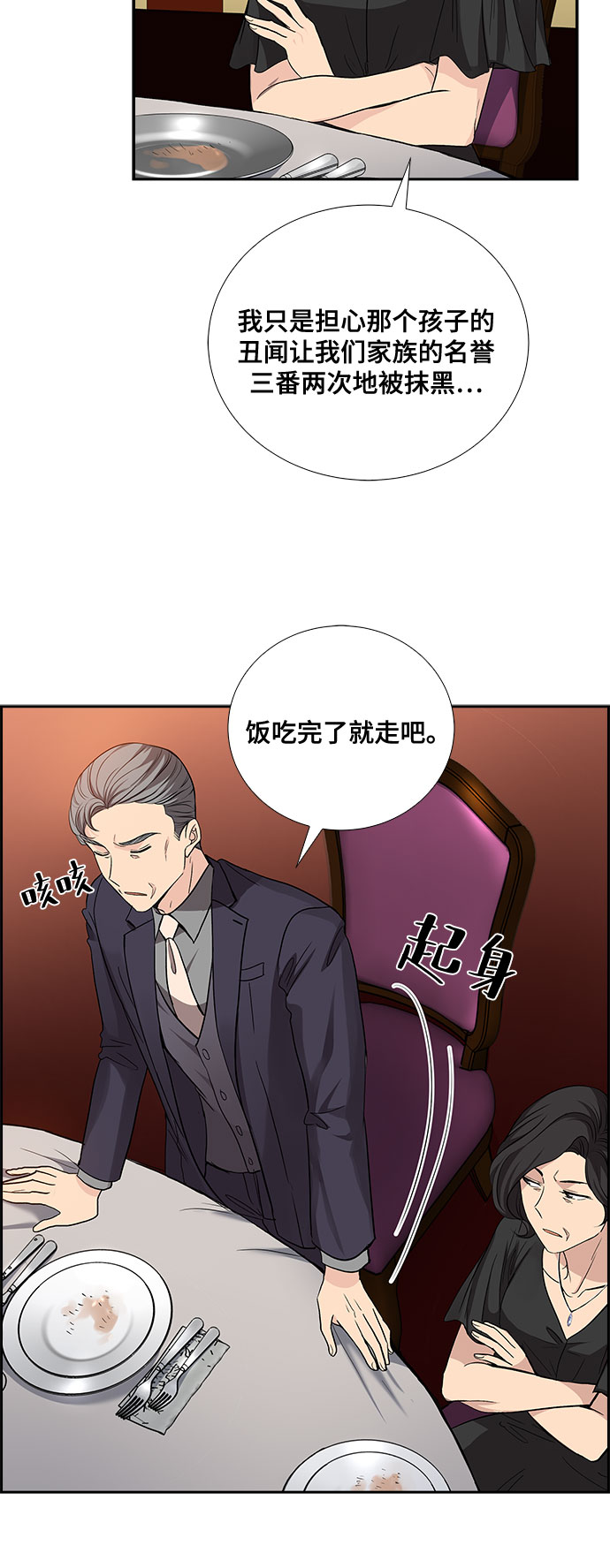 [第25话] 因爲我要完全动摇你（1）21