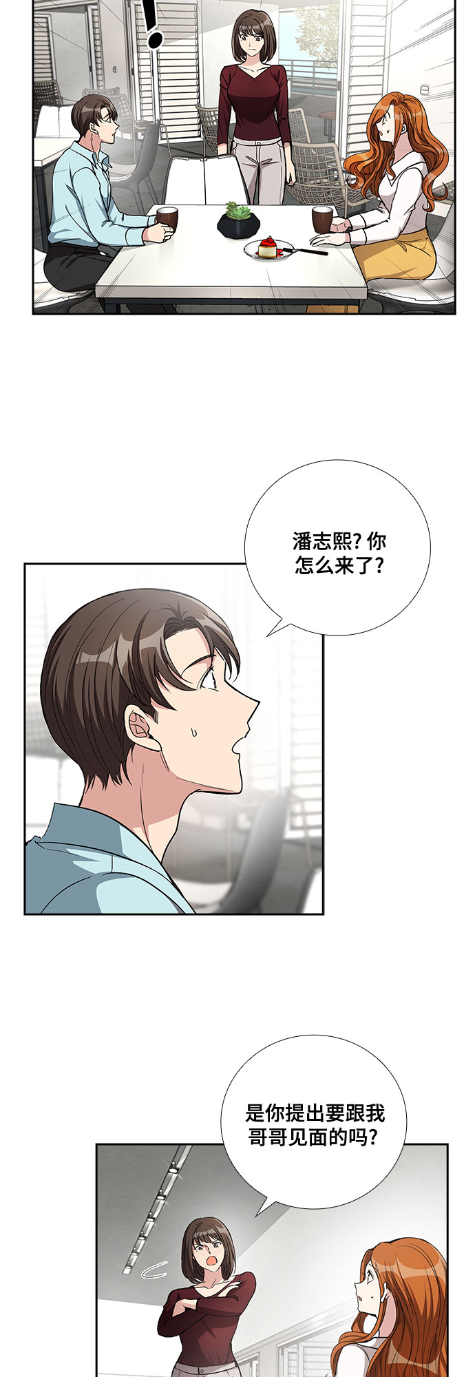 [第50话] 就让我静静地抱着你（4）20