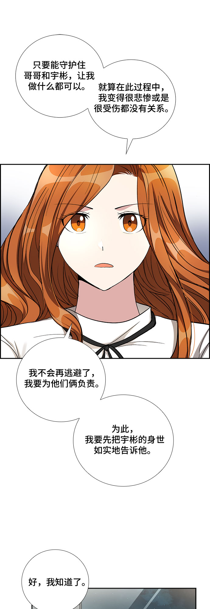[第53话] 丑闻（2）19