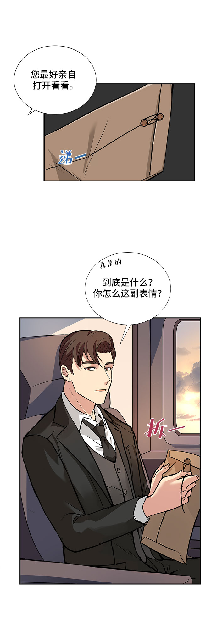 [第1话] 意外的重逢（1）8