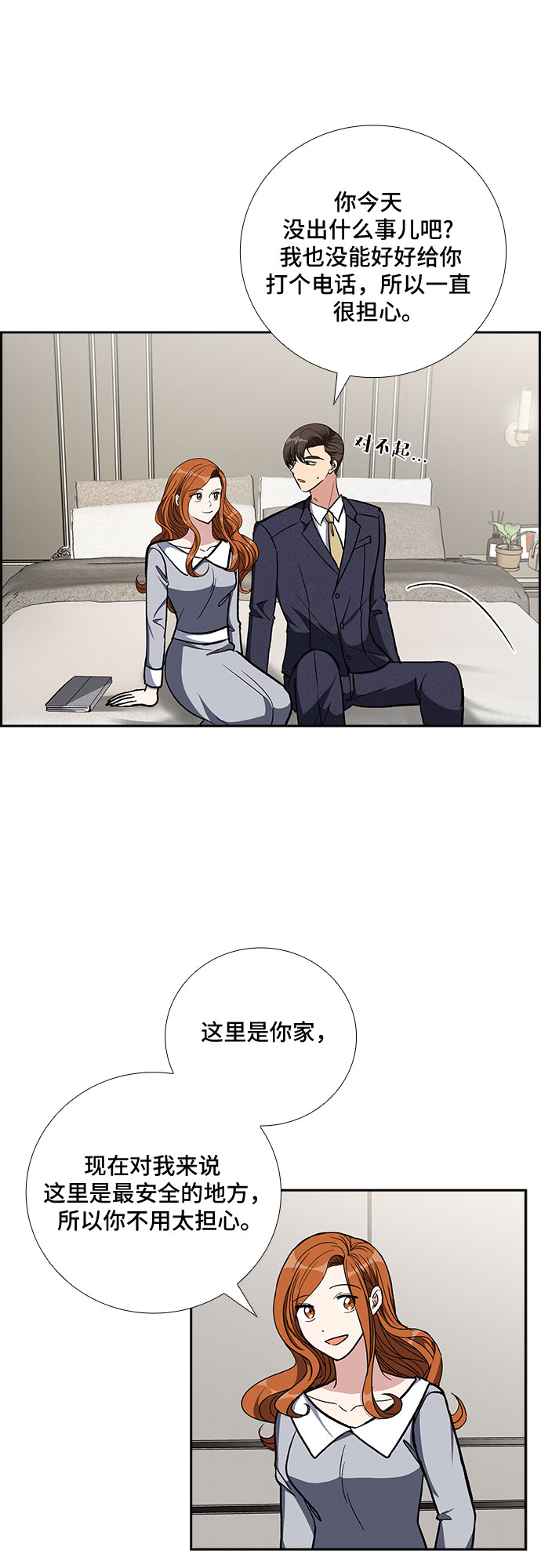 [第83话] 上天的礼物（1）10