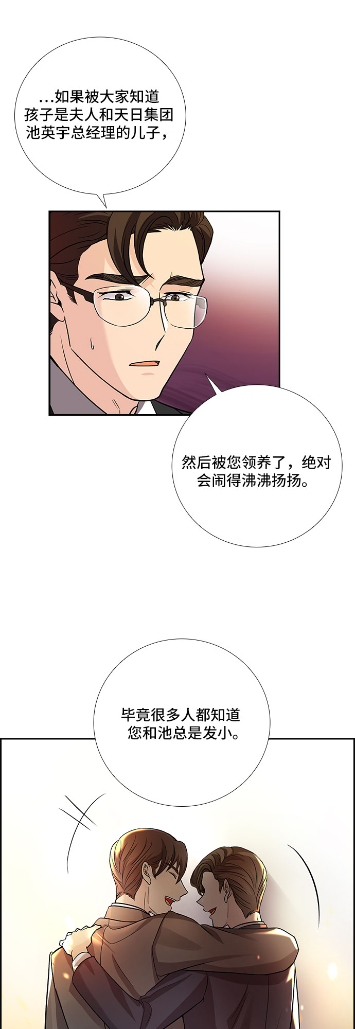 [第9话] 大酱汤和春野菜（1）12