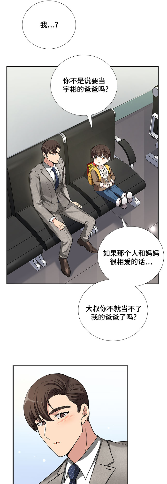 [第36话] Boy meets Man（3）28
