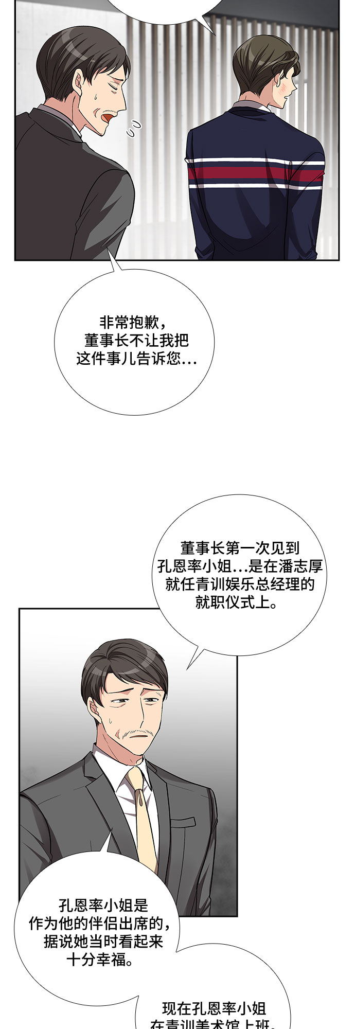 [第40话] 你就是幸福（3）24