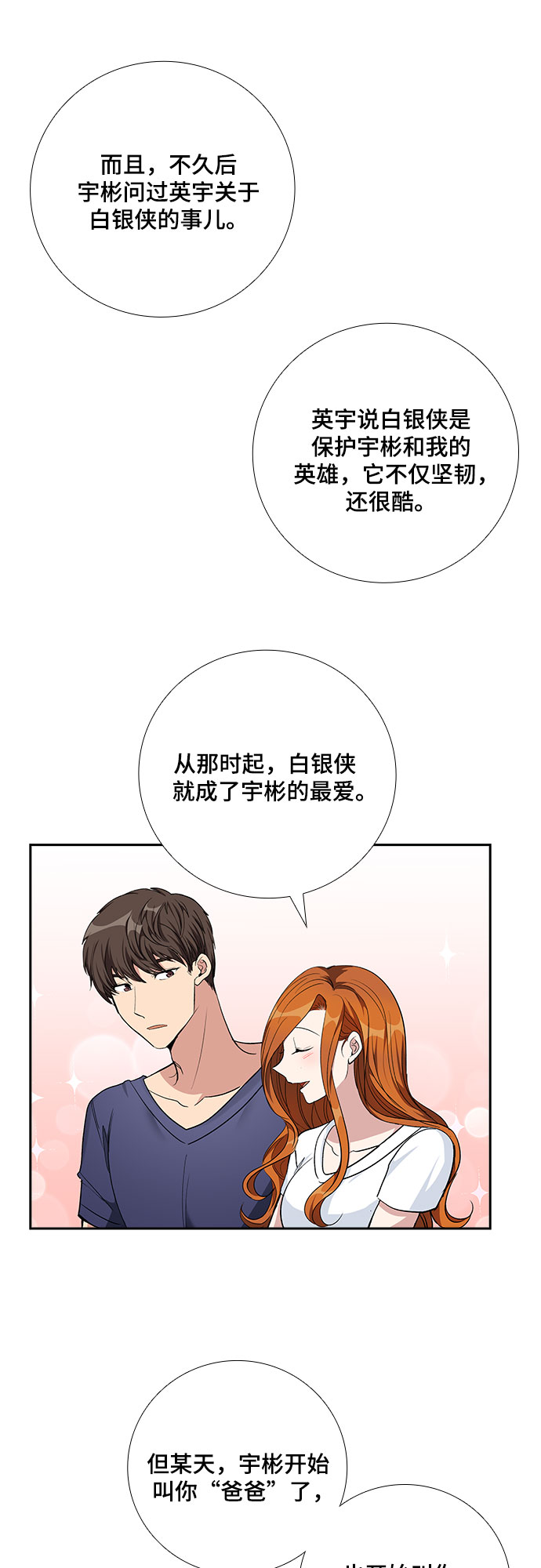 [第65话] 看到的不是全部（3）24