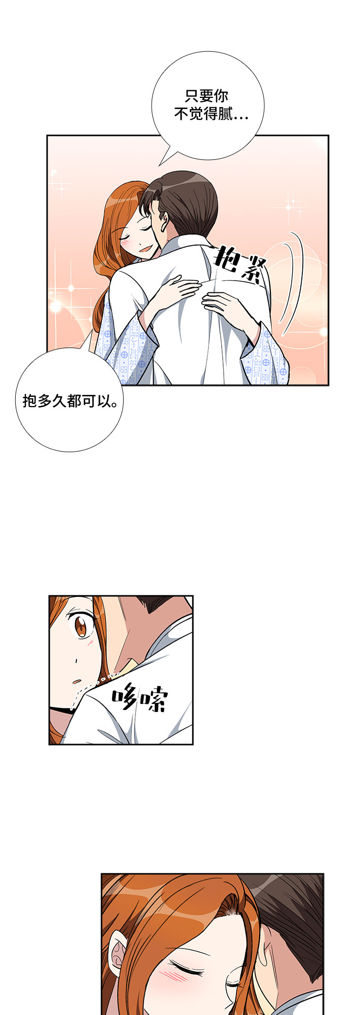 [第88话] 等雨停了，我们去散步吧？（3）33
