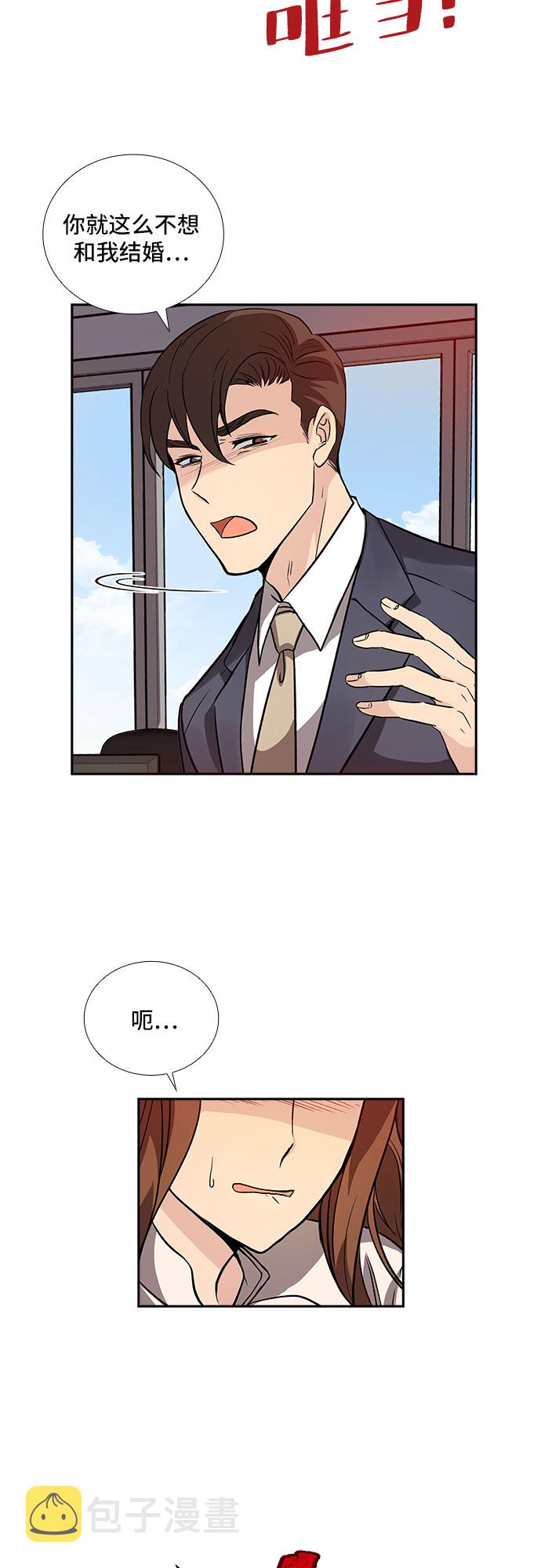 [第6话] 关系的定义：夫妇（1）33