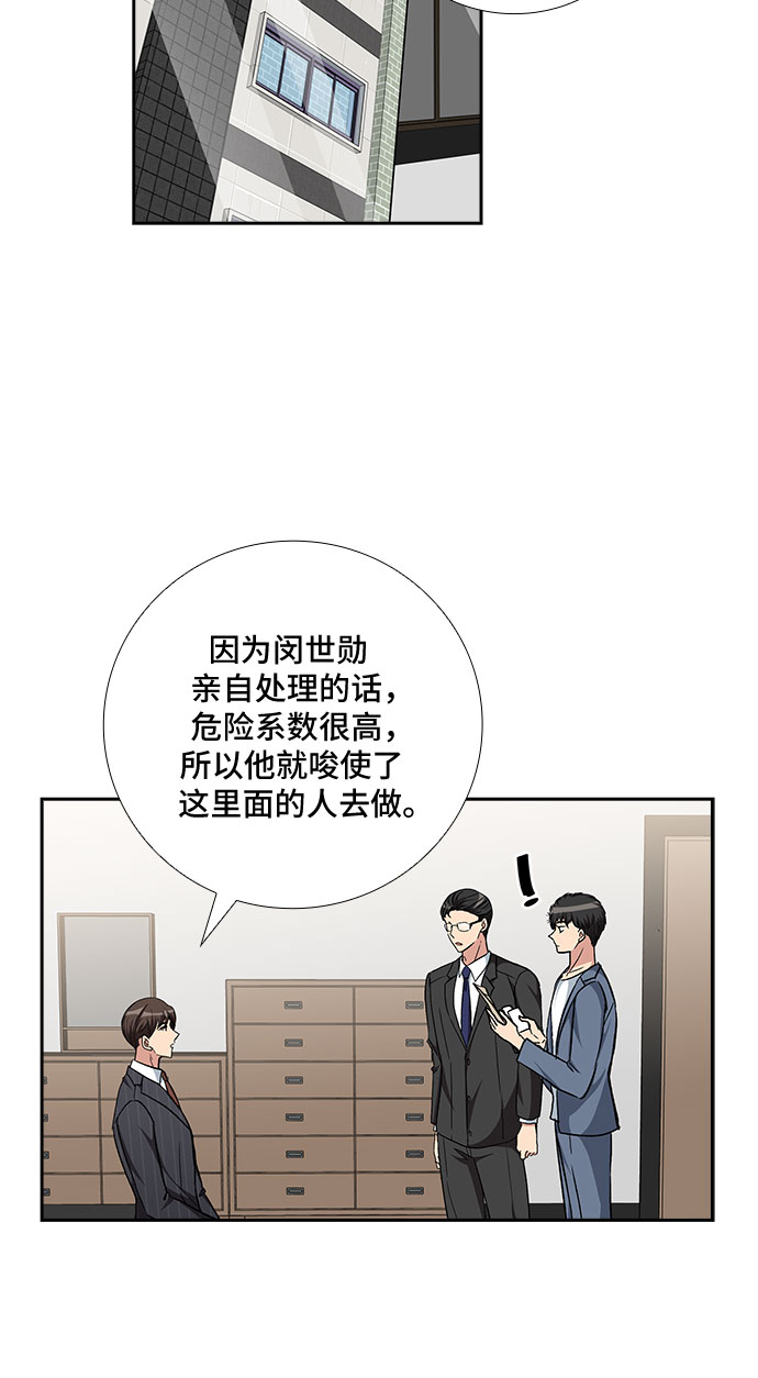[第90话] 四日内（2）24