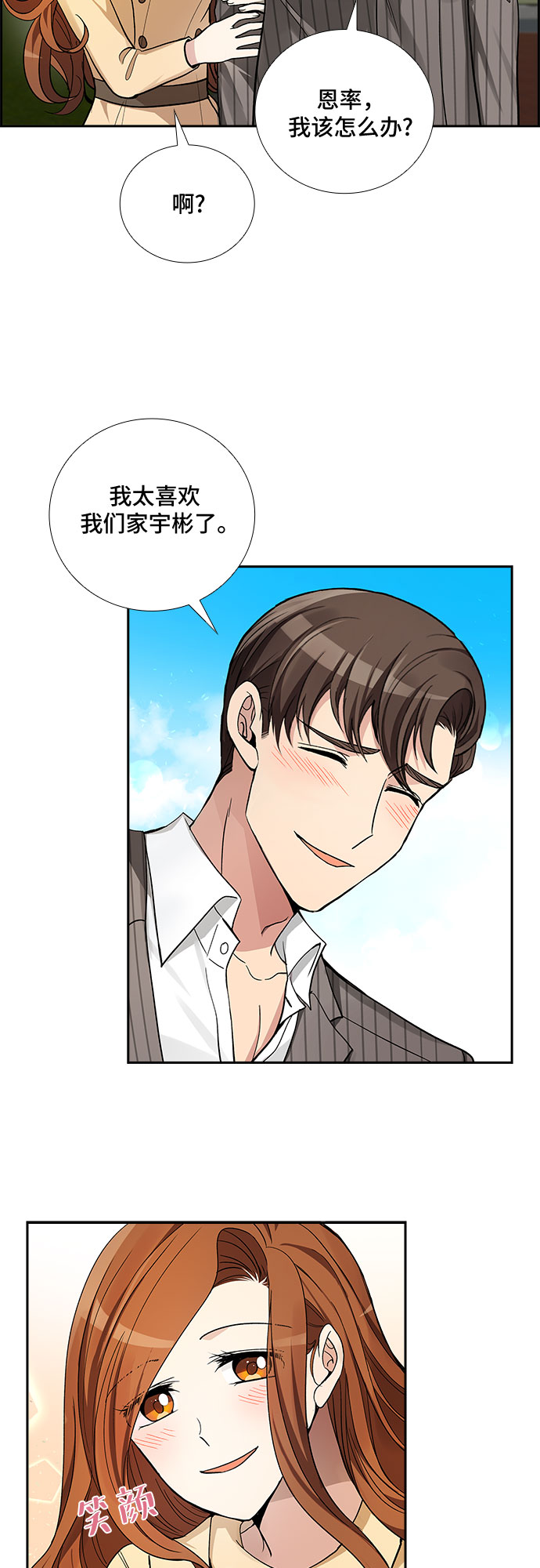 [第39话] 你就是幸福（2）38