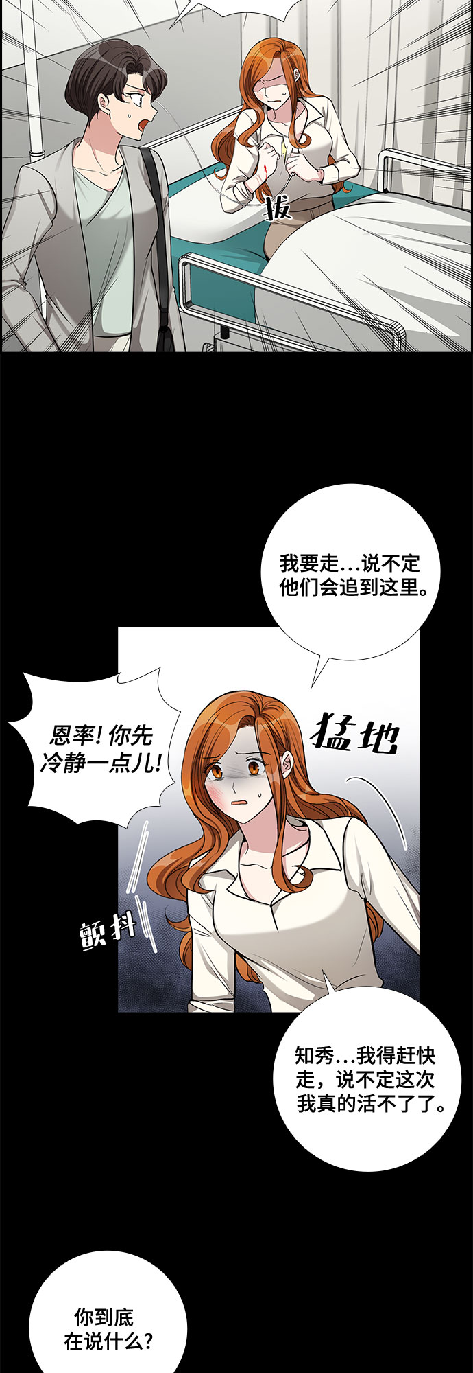 [第58话] 热烈的拥抱（3）17