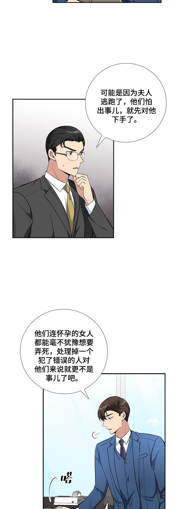 [第65话] 看到的不是全部（3）11