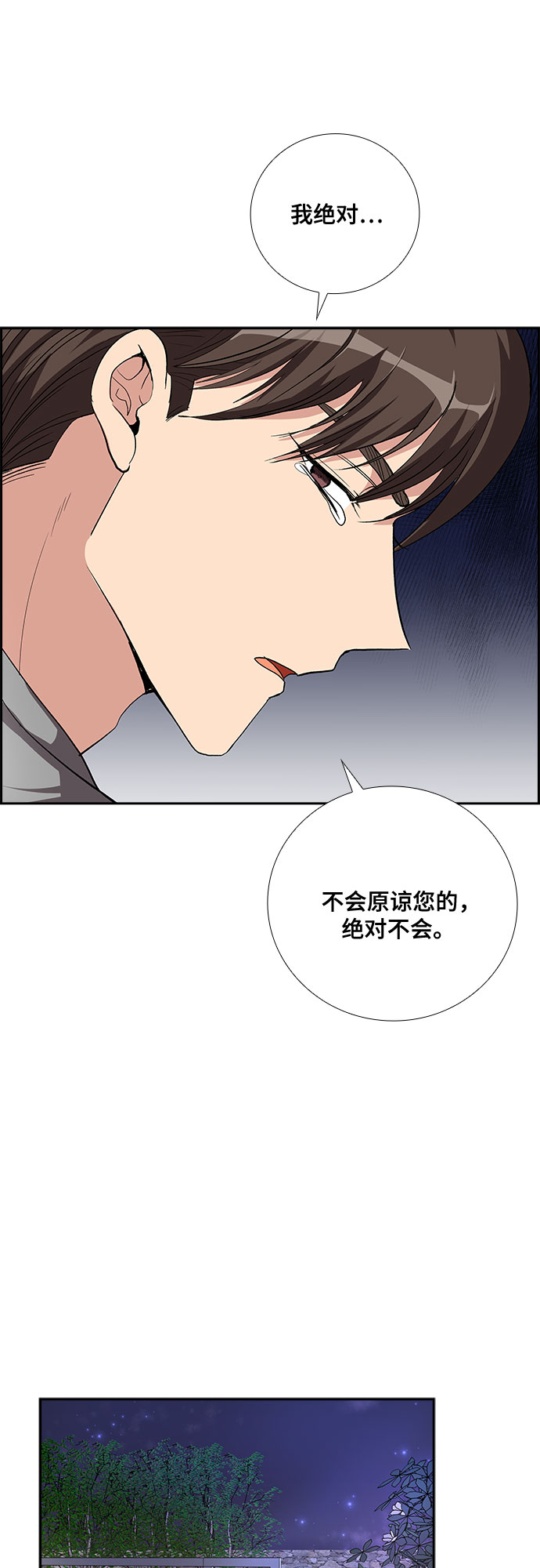 [第56话] 热烈的拥抱（1）29