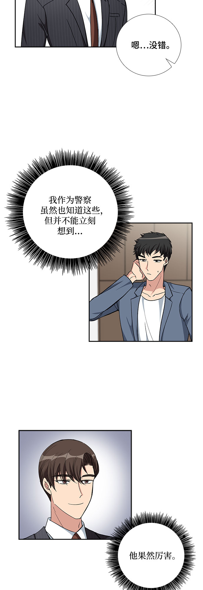 [第90话] 四日内（2）27