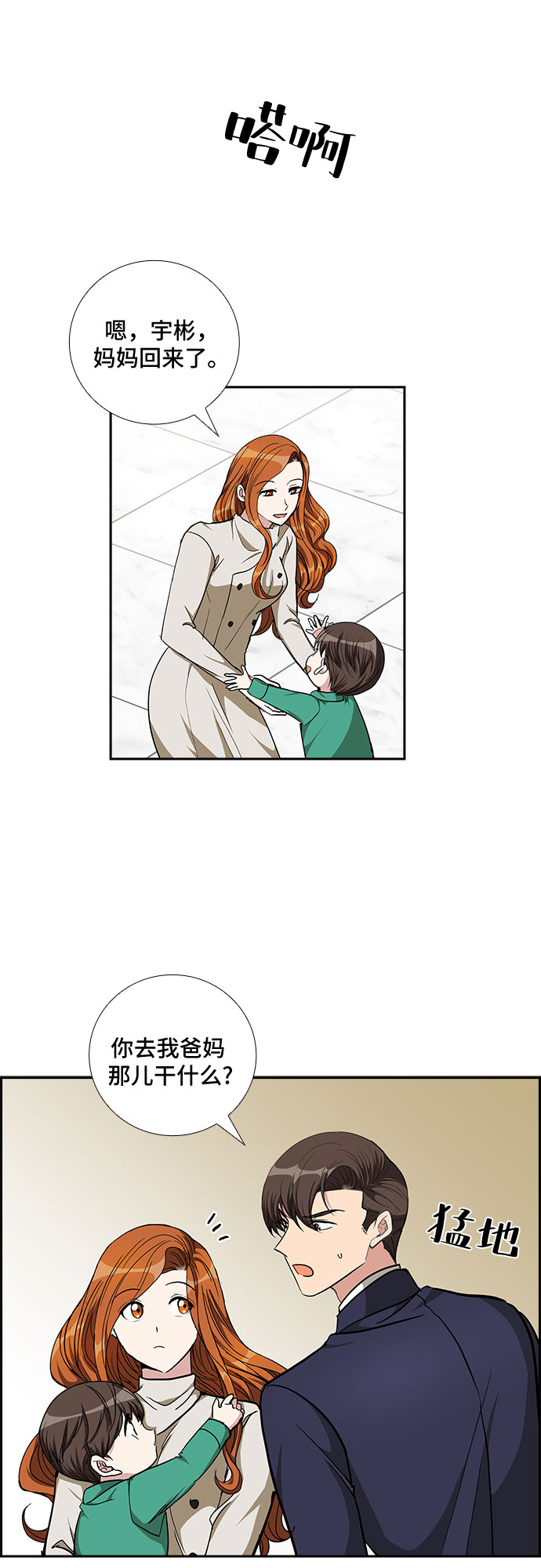 [第79话] 妻子的诱惑（1）37