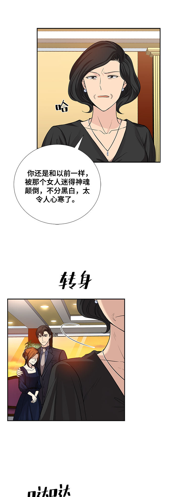 [第25话] 因爲我要完全动摇你（1）35