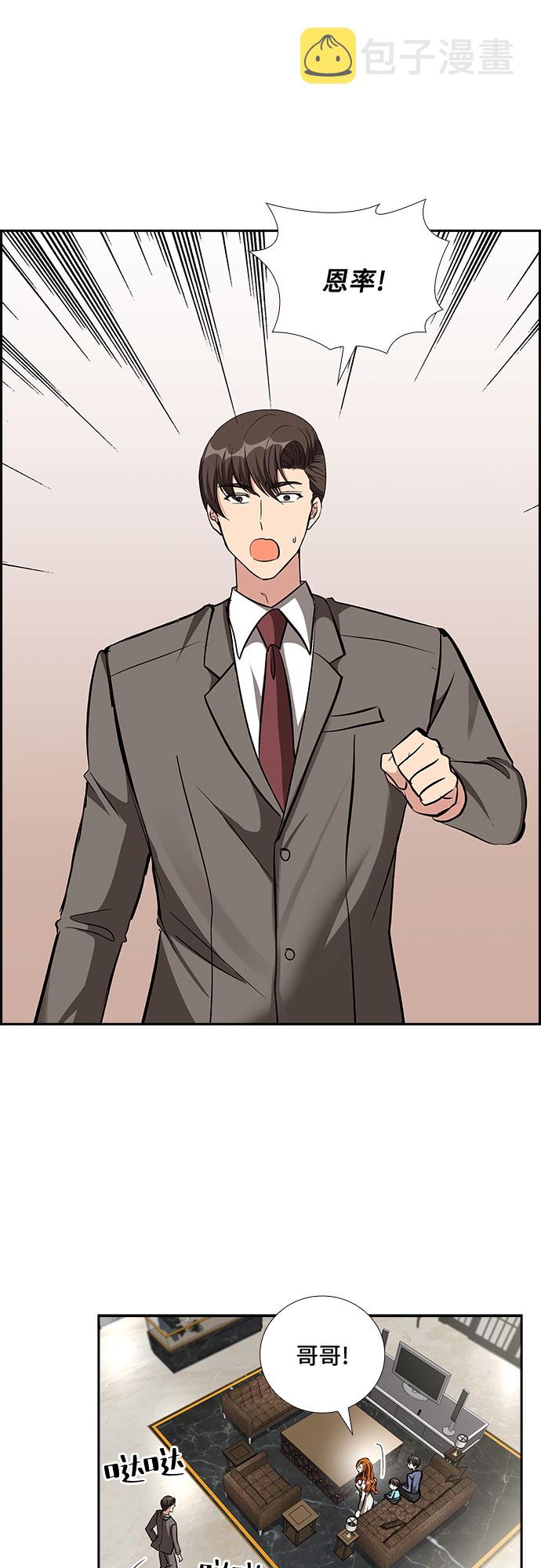 [第85话] 上天的礼物（3）30