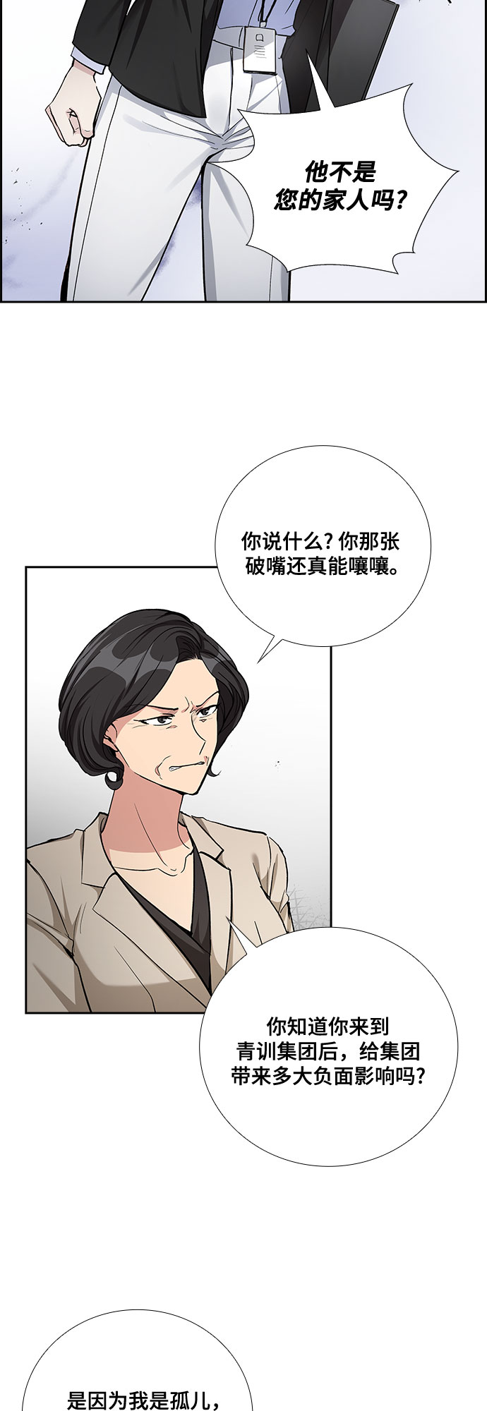 [第48话] 就让我静静地抱着你（2）30