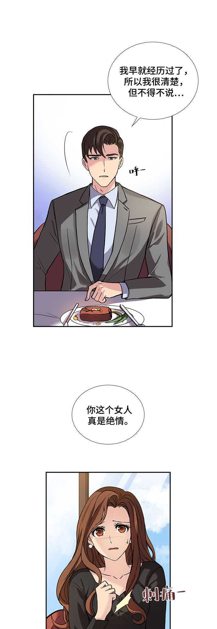 [第3话] 意外的重逢（3）4