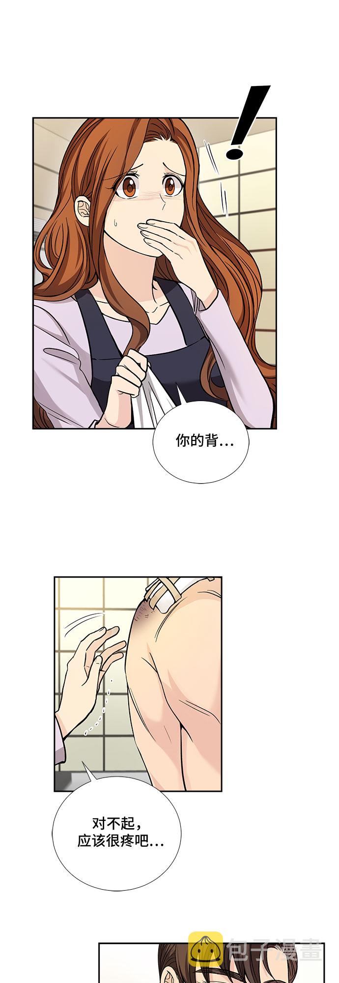 [第23话] 心里话（4）23