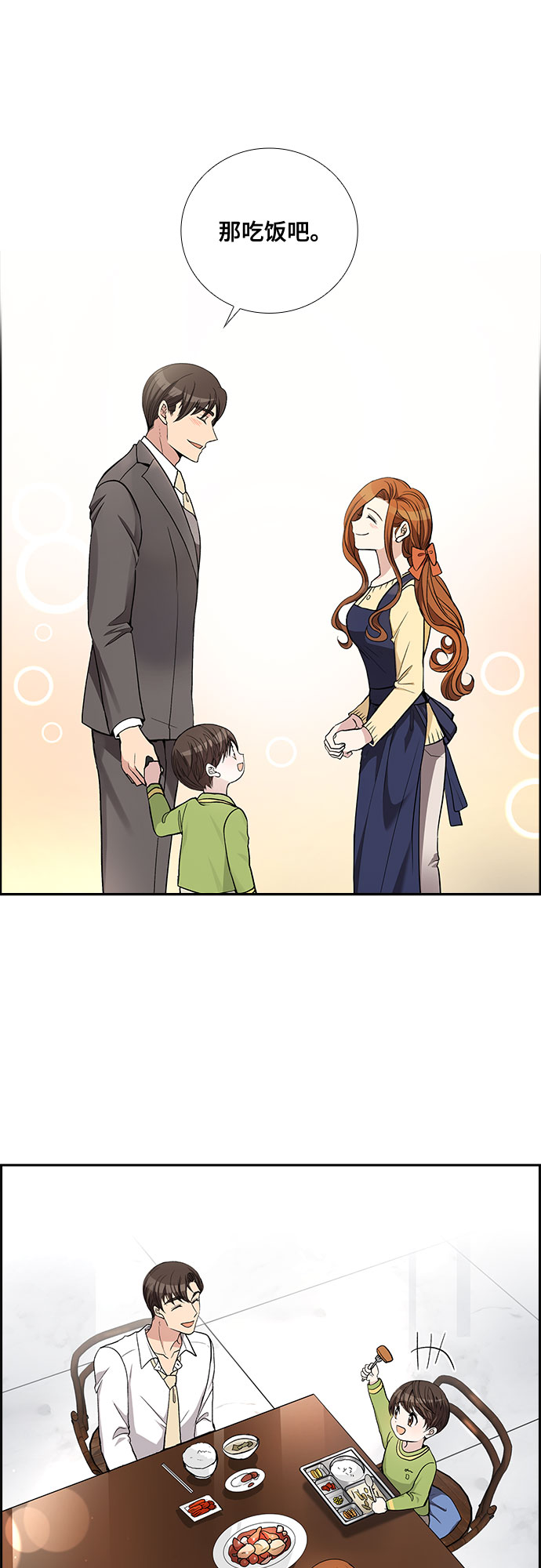 [第44话] 我的儿子，我的亲儿子（1）16