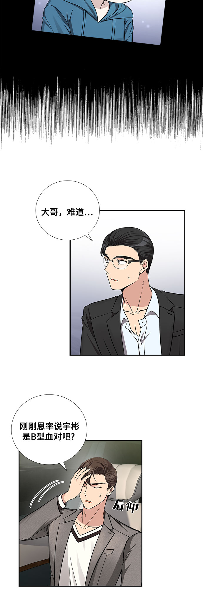 [第43话] 散落的拼图（3）30