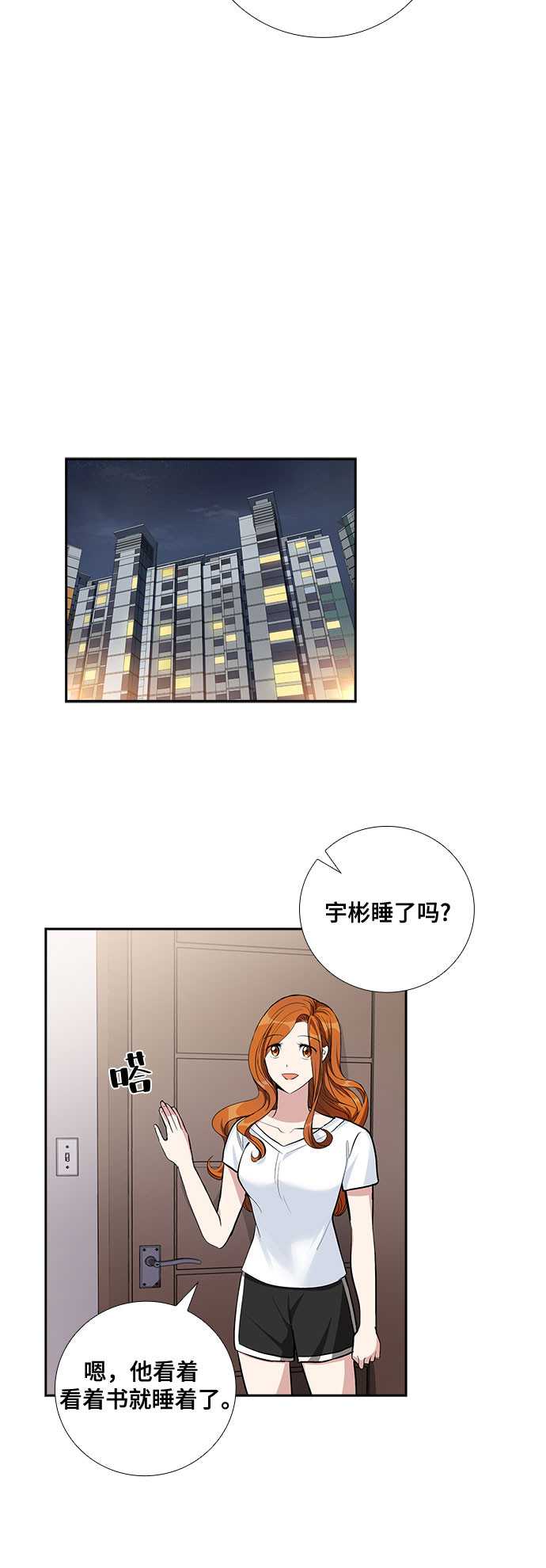 [第65话] 看到的不是全部（3）17