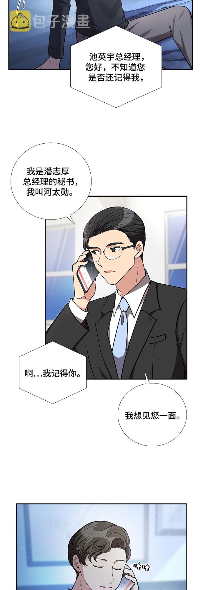 [第47话] 就让我静静地抱着你（1）2