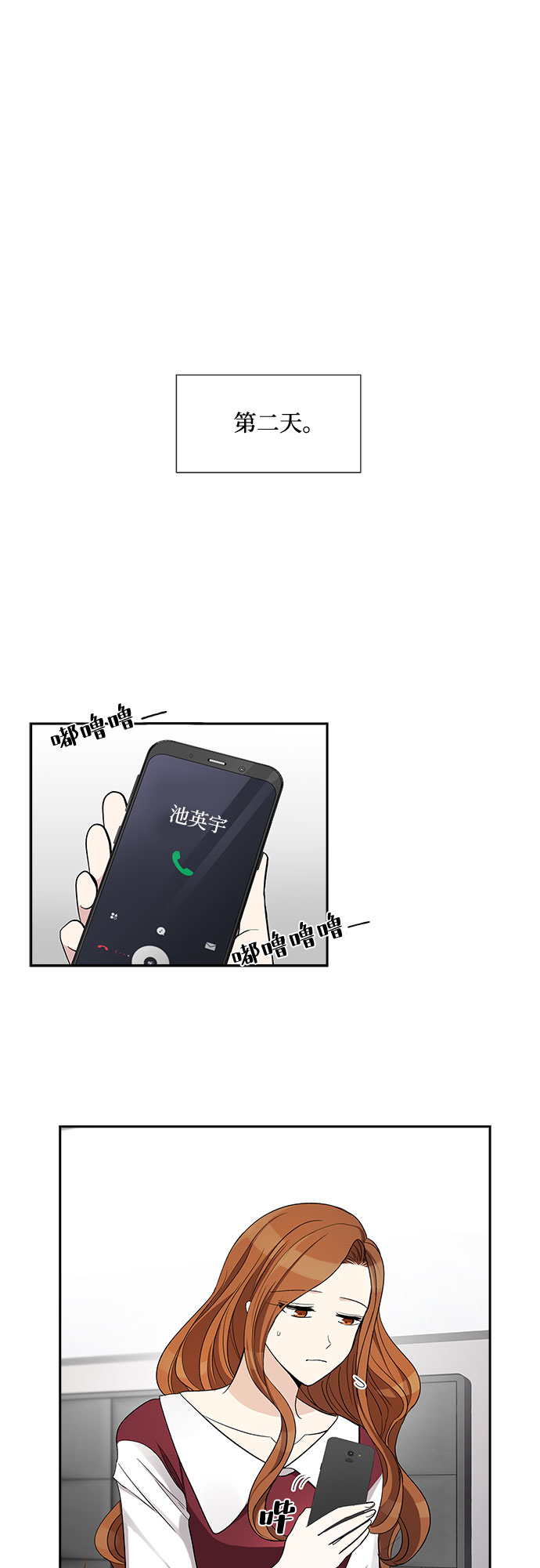 [第42话] 散落的拼图（2）20