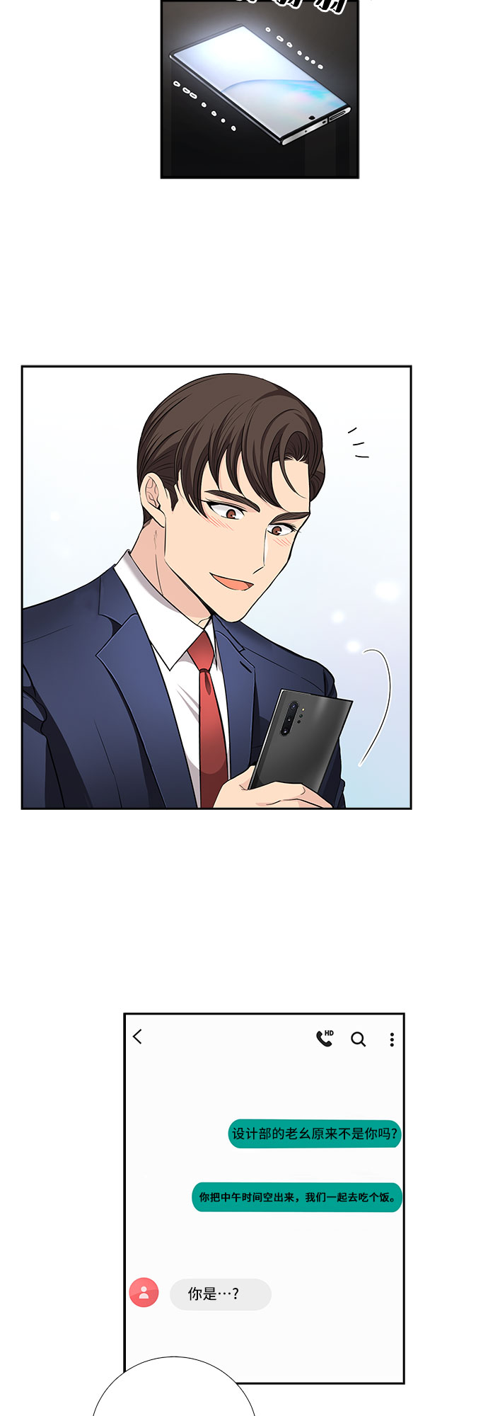 [第30话] 那个男人的告白（2）24