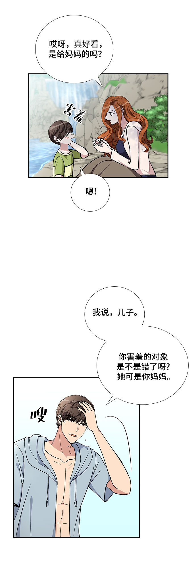 [第94话] 一家人（1）10