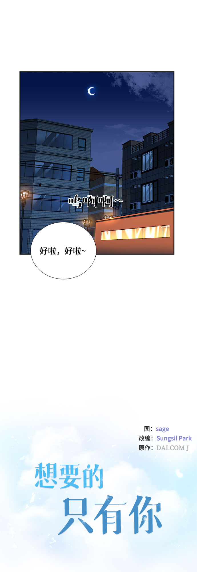 [第27话] 因爲我要完全动摇你（3）11