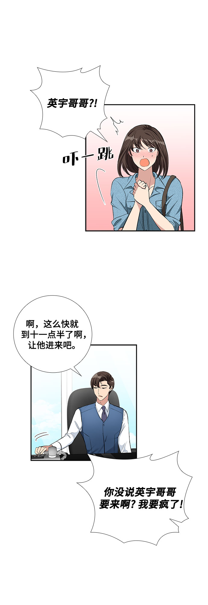 [第64话] 看到的不是全部（2）16