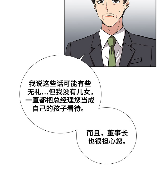 [第44话] 我的儿子，我的亲儿子（1）29