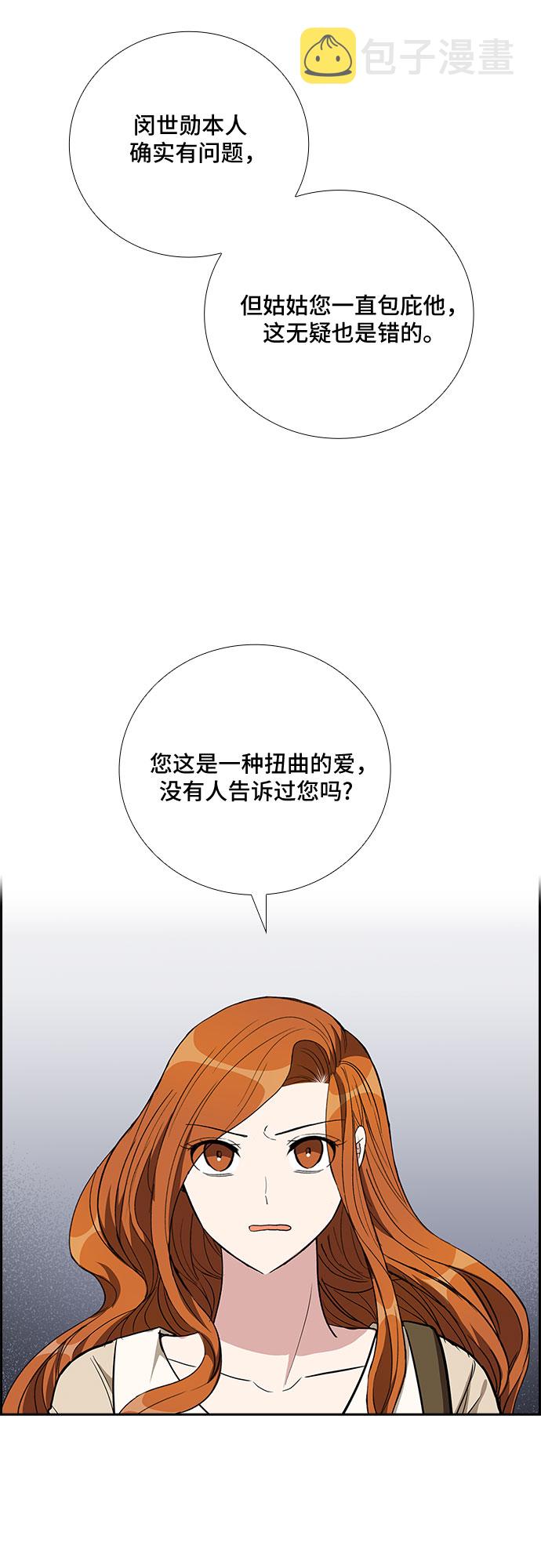 [第95话] 一家人（2）31