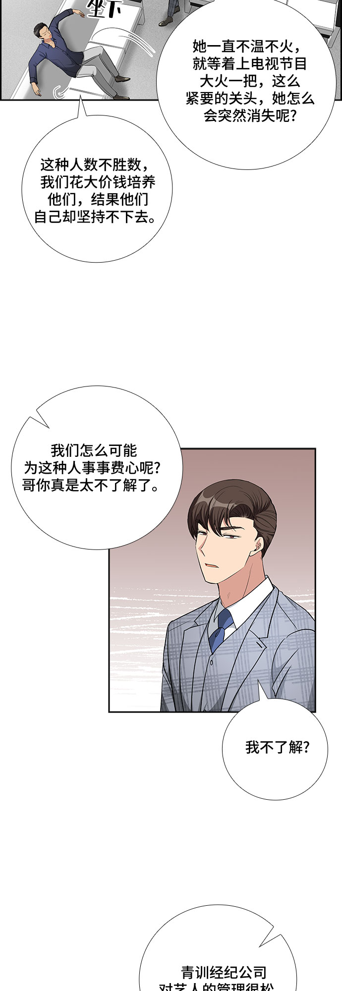 [第72话] 制造回忆（3）17