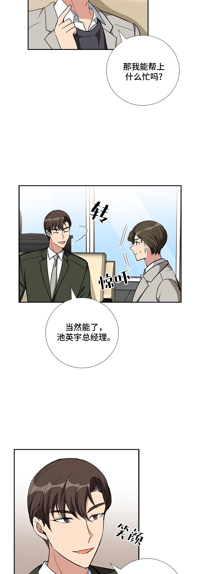 [第89话] 四日内（1）11