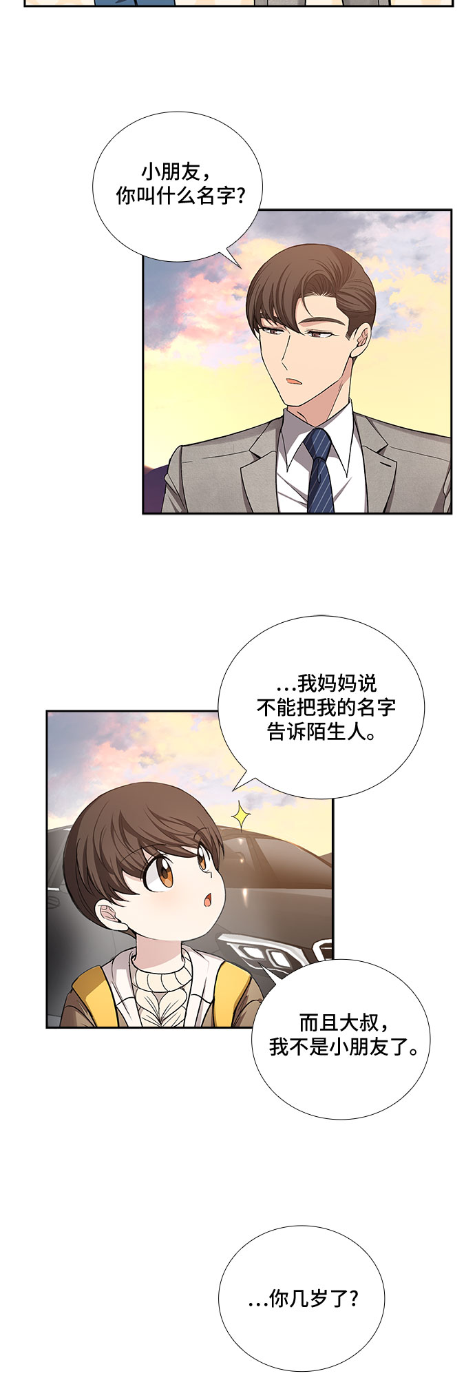 [第35话] Boy meets Man（2）13