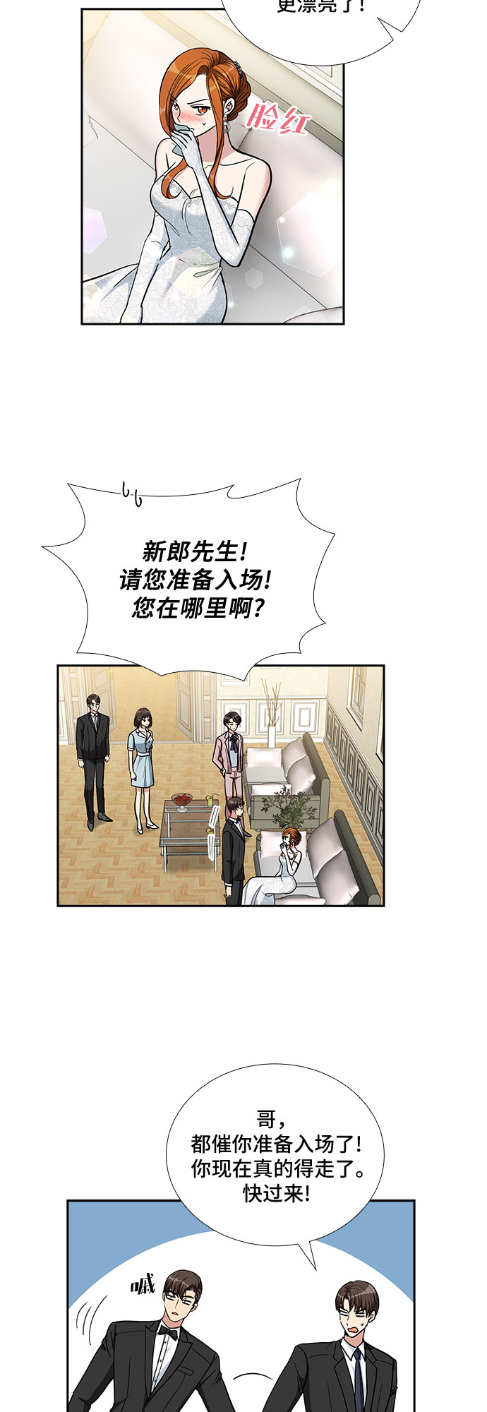 [第99话] 献给你的小夜曲（3）35