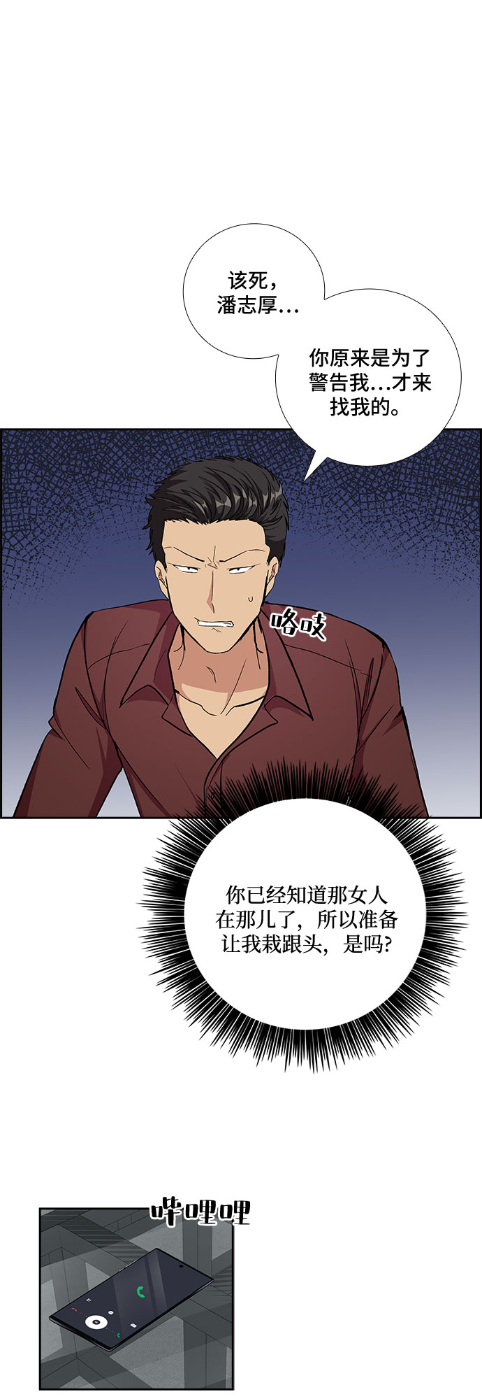 [第76话] 这个吻让你百分百确定（1）8