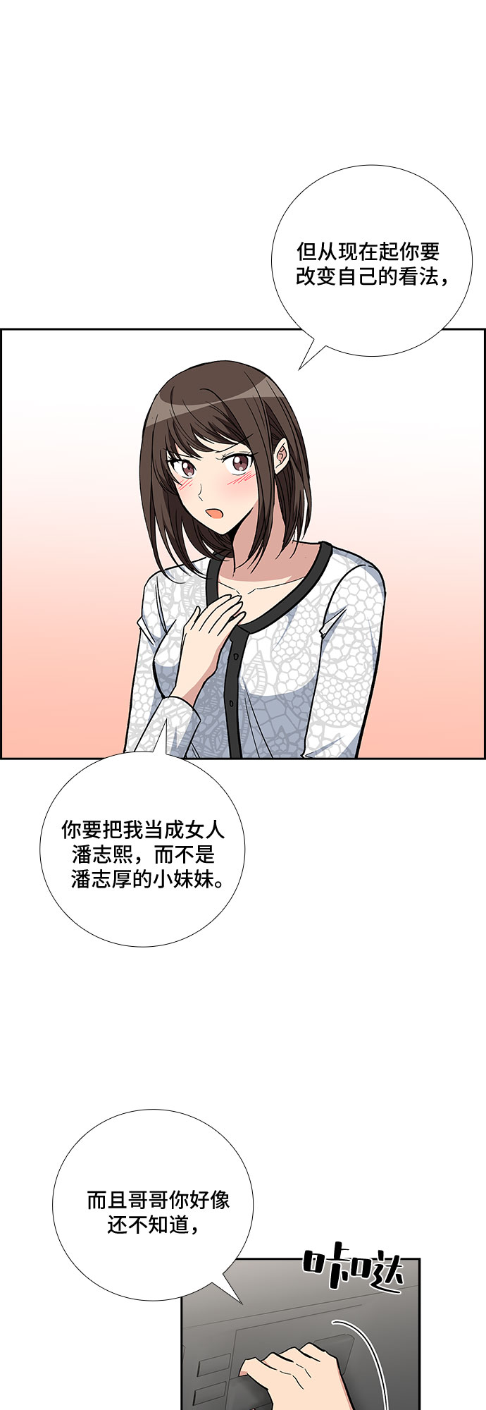 [第81话] 妻子的诱惑（3）18