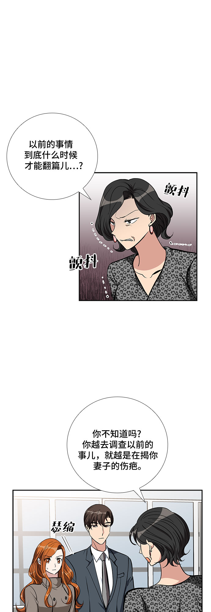 [第87话] 等雨停了，我们去散步吧？（2）24