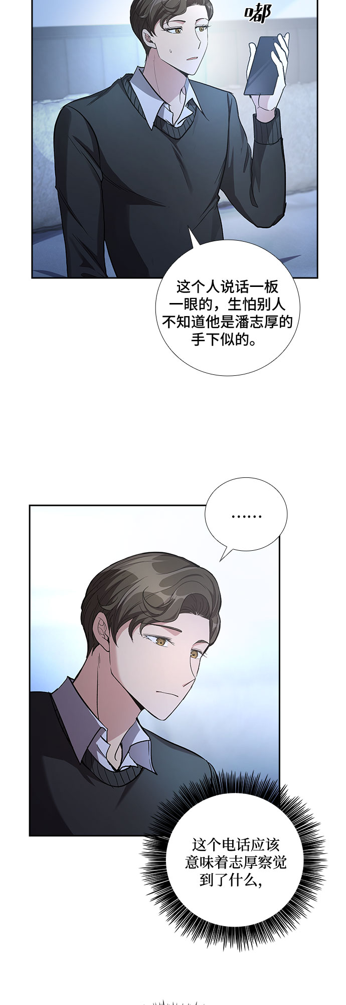 [第47话] 就让我静静地抱着你（1）4