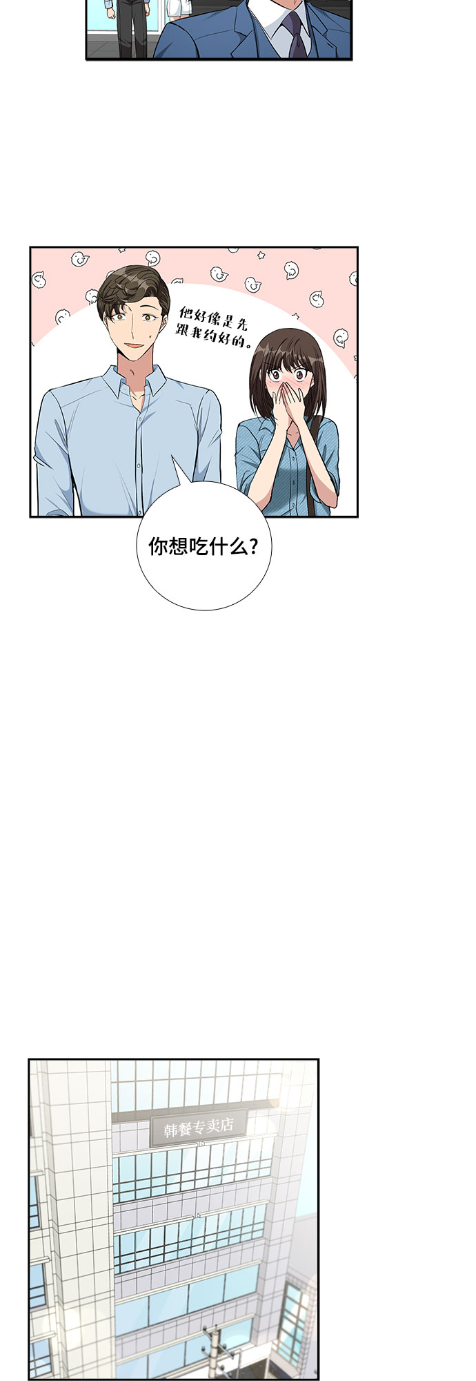 [第64话] 看到的不是全部（2）28