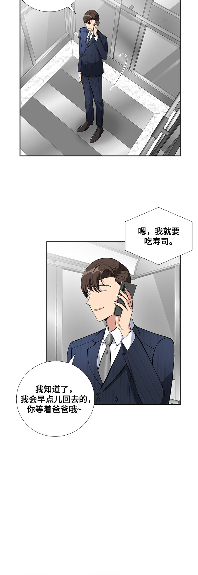 [第63话] 看到的不是全部（1）4
