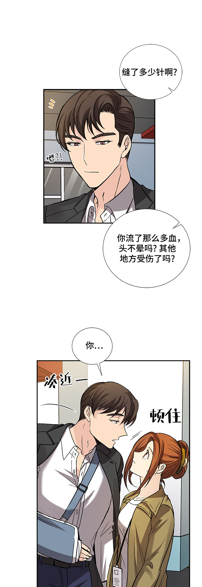 [第22话] 心里话（3）16