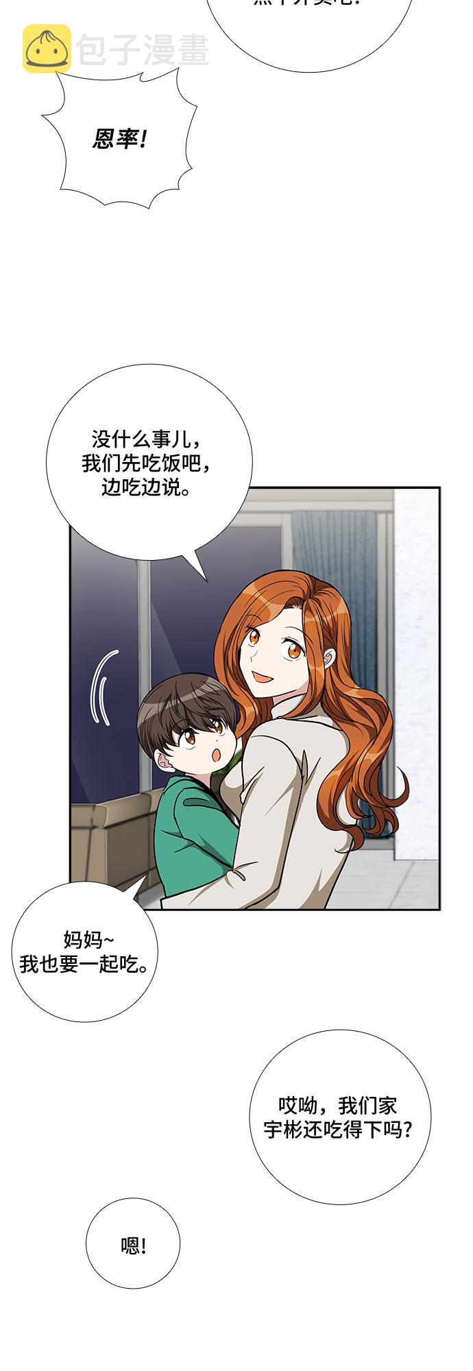 [第79话] 妻子的诱惑（1）39