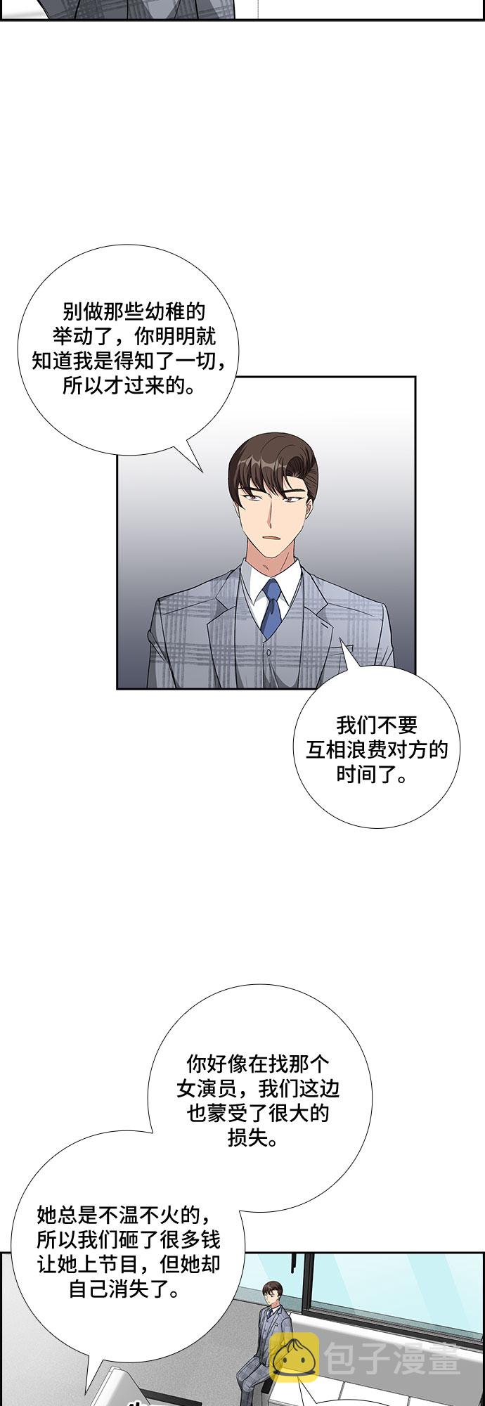 [第72话] 制造回忆（3）16