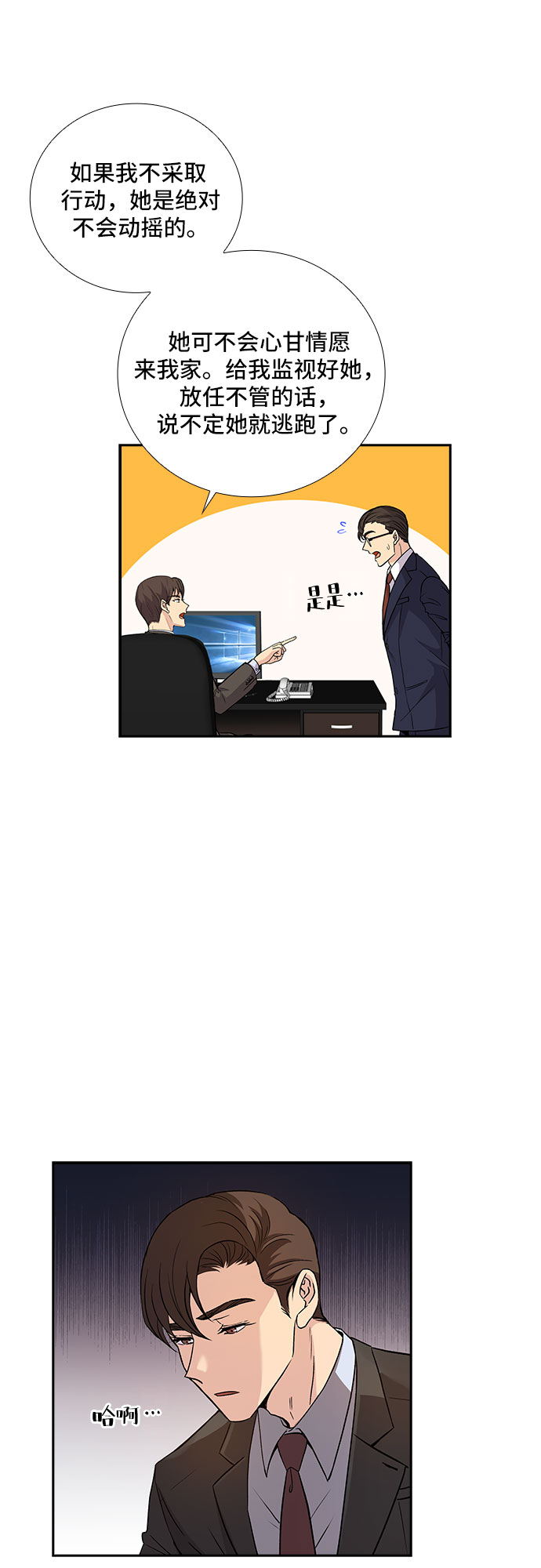 [第5话] 意外的重逢（5）33