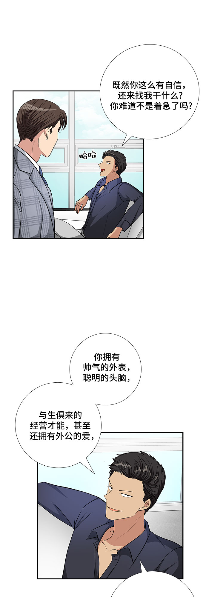 [第72话] 制造回忆（3）20