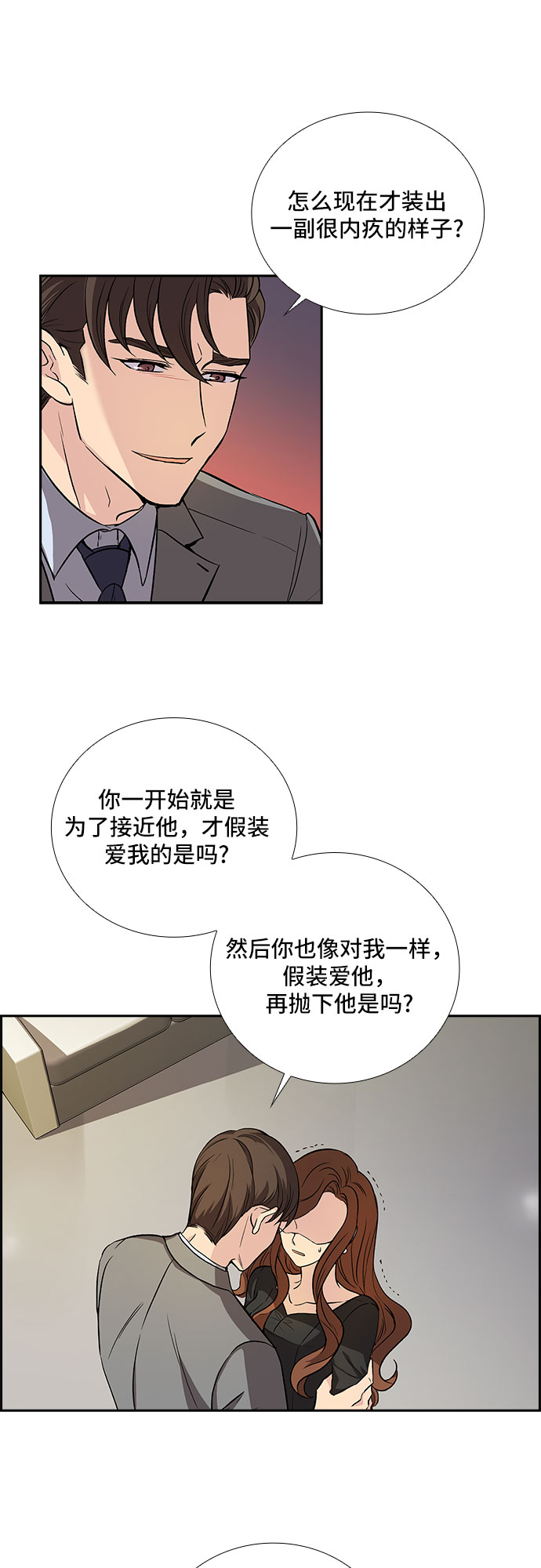 [第5话] 意外的重逢（5）18